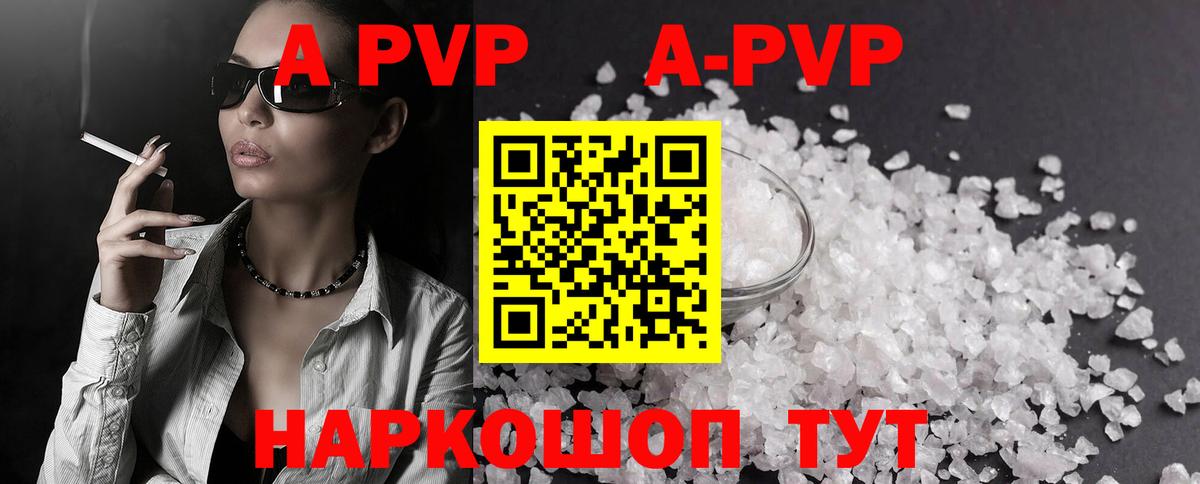 Альфа ПВП Crystall  A-PVP VHQ  A-PVP мука  Грозный  Вход с VPN 