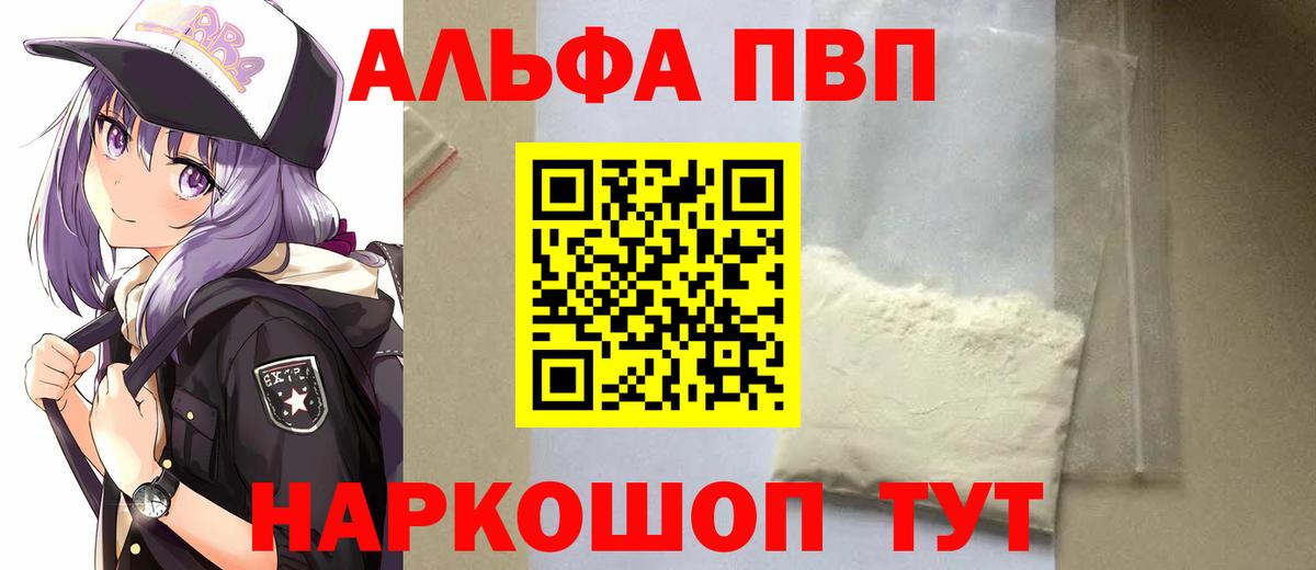 Alpha PVP Crystall Грозный
