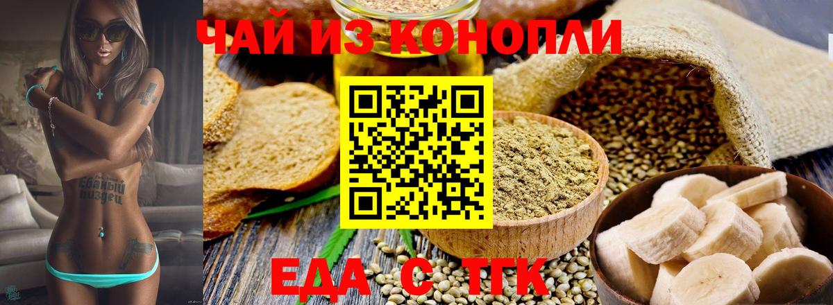 Грозный  Печенье с ТГК марихуана  Вход с VPN 