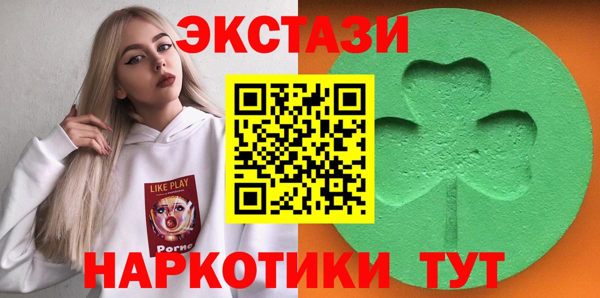 Экстази  нарко площадка формула  Ecstasy бентли  Вход с VPN  Грозный  Экстази 250 мг 