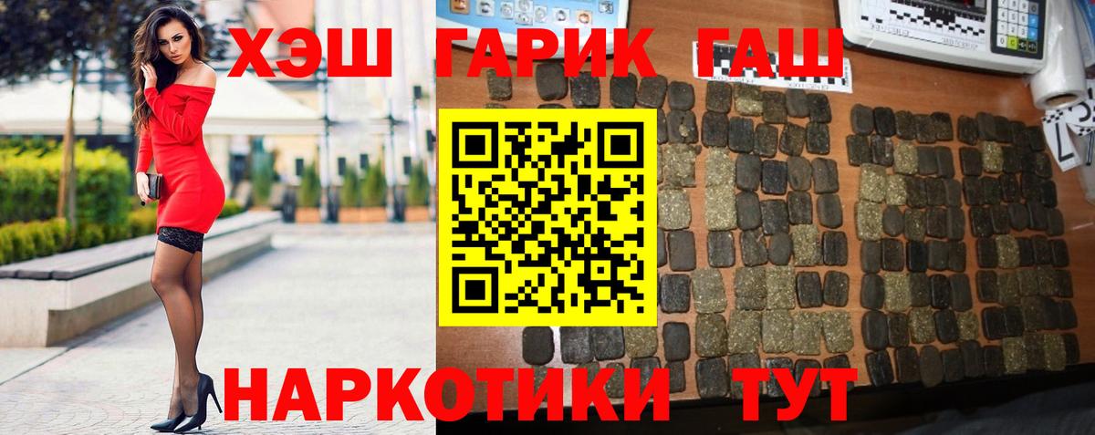 ГАШИШ  ГАШ hashish  Грозный  Вход с VPN  ГАШ гарик 