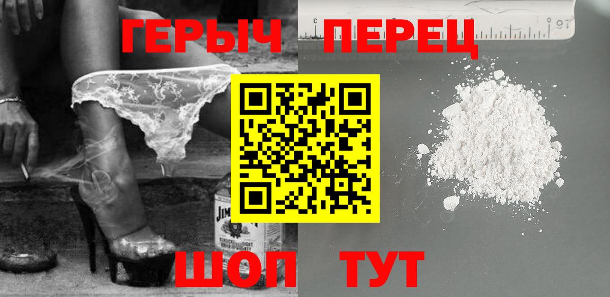 Грозный  ГЕРОИН хмурый  ГЕРОИН  Вход с VPN 
