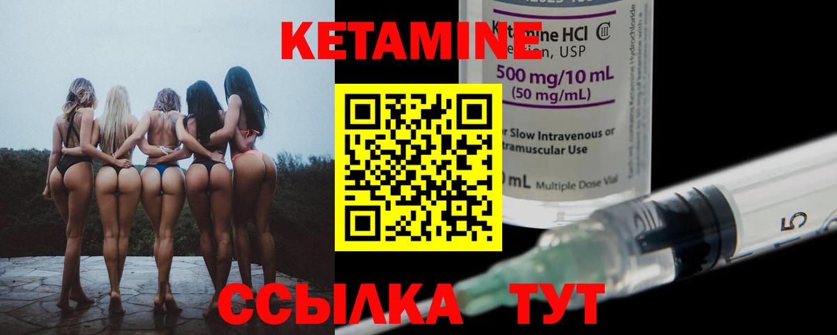 КЕТАМИН VHQ Грозный