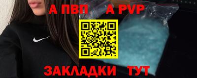 ALPHA-PVP Изобильный