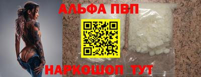 ALPHA-PVP Изобильный