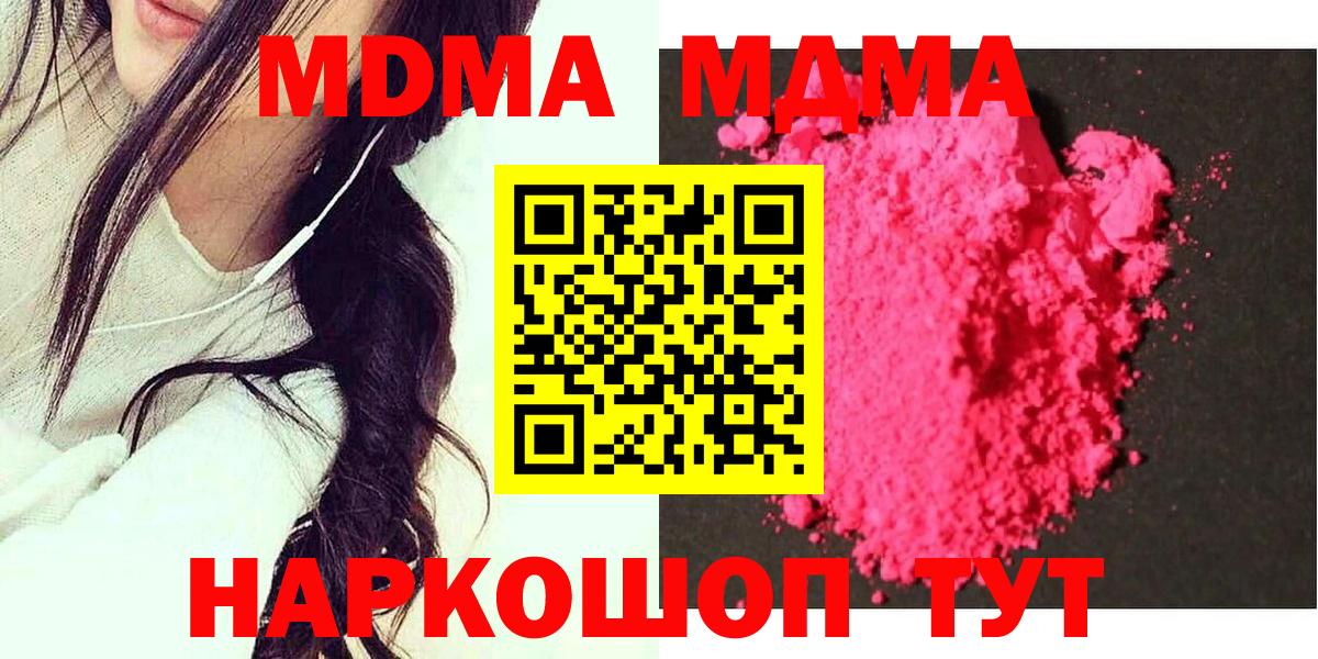 MDMA Molly  Вход с VPN  Грозный  MDMA crystal 