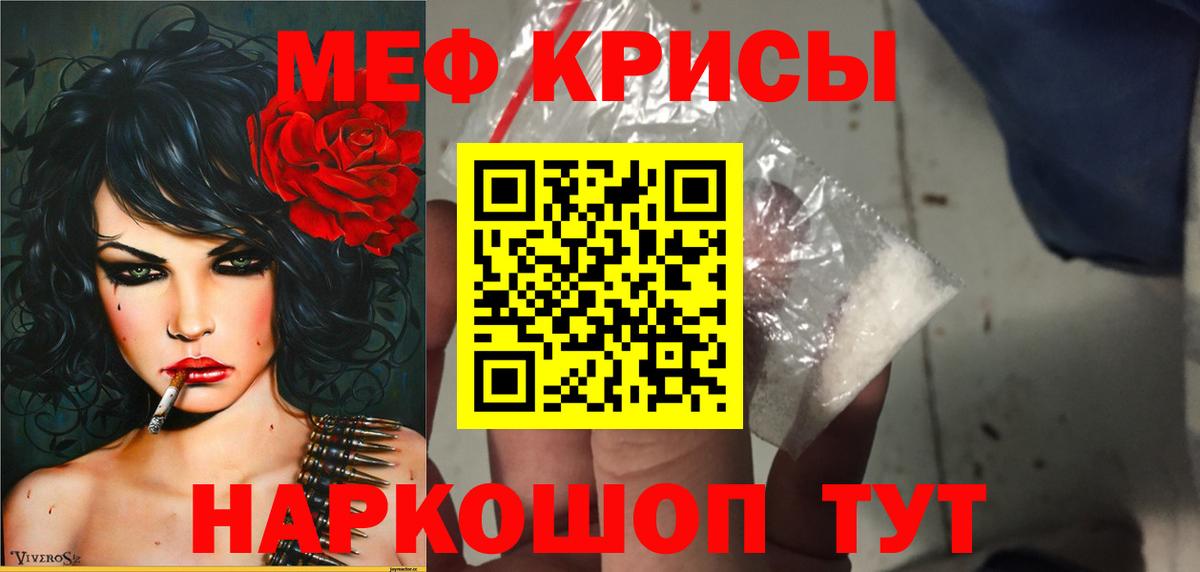 Меф кристаллы Грозный