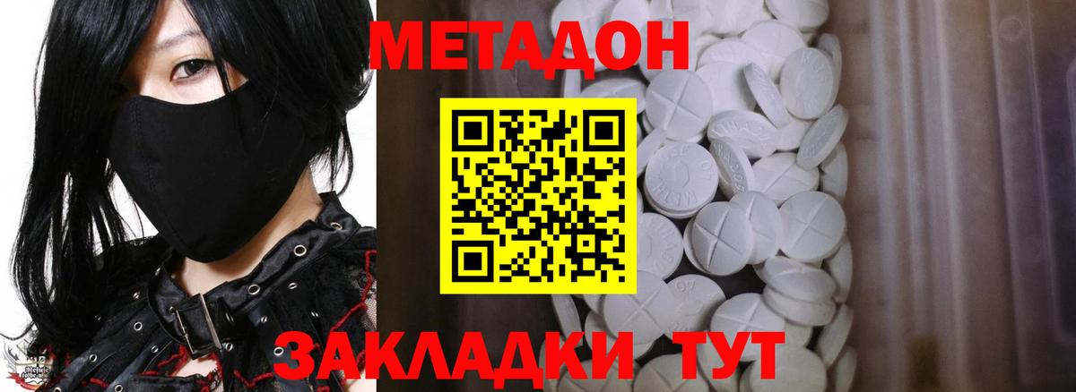 Грозный  МЕТАДОН methadone  кракен вход  Вход с VPN  МЕТАДОН белоснежный 