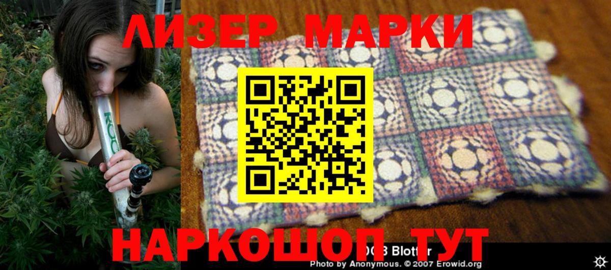 Наркотические марки 1,8мг Грозный