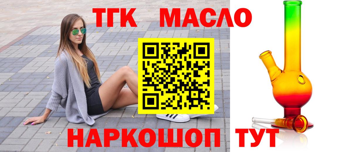 ТГК жижа  ТГК вейп  Вход с VPN  Грозный 