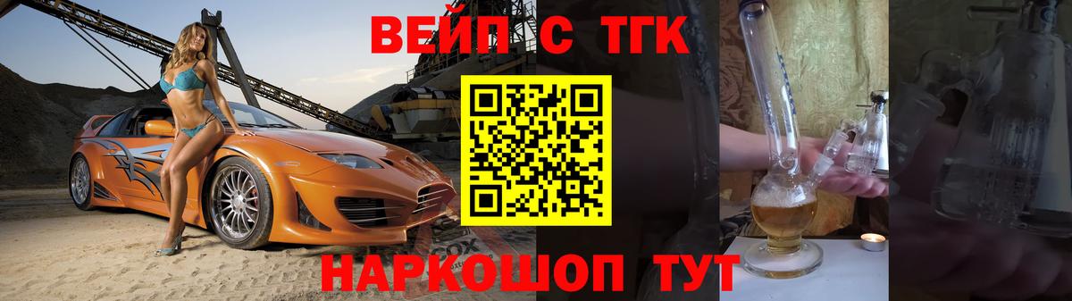 Дистиллят ТГК вейп с тгк Грозный